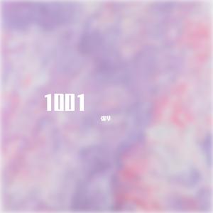 生日快乐歌（纯音乐）