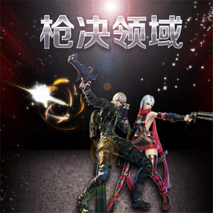 【十二律】枪决领域 -祝贺 剑灵枪手同人曲