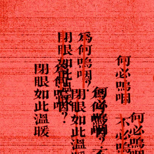白昼最后的时刻（Live）