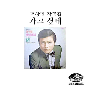 가고 싶네