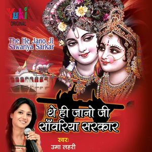 Bansi Vaare Kaare