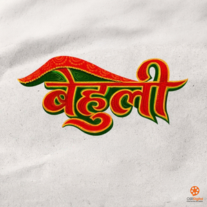 Behuli (From "Behuli")