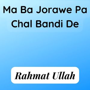 Ma Ba Jorawe Pa Chal Bandi De