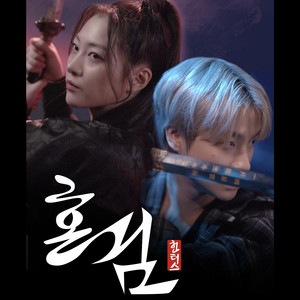 너를 끌어안고 싶어 (Pull You In)