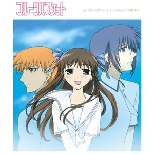 For フルーツバスケット