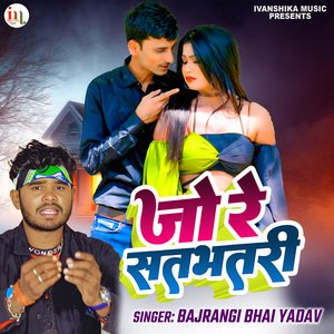 Jo Re Satbhatri