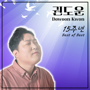 송인(feat. 유지원)