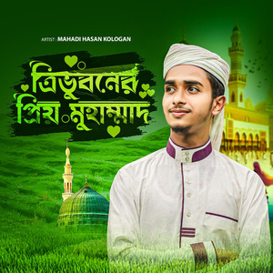 Tri Vuboner Prio Mohammad