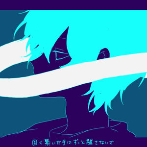 quiet room（翻自 初音ミク）