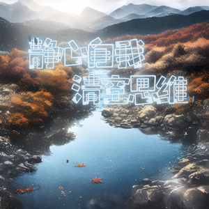 月之乐融 (钢琴曲)