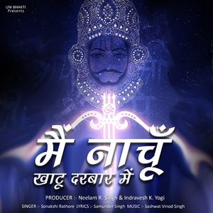 Main Nachu Khatu Darbar Me