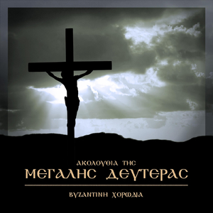 Ζήλος λήψεται