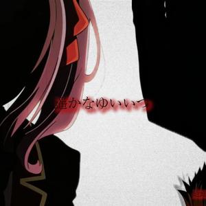 《紅》（天泽一夏印象曲）