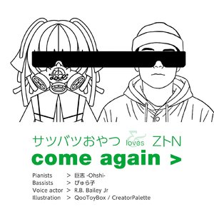 come again (サツバツおやつ loves ZトN SURF Music Remix)