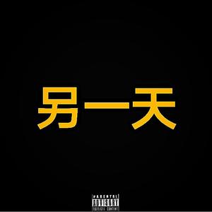 The Other Day (feat. SavagePapi & Royce Remedi)