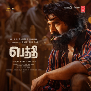 Hellallallo [Tamil]