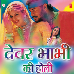 Tu Bhabhi Kara Rahi Ghabraaye