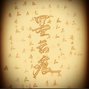 夜雨陈酒（cover流浪的蛙蛙）