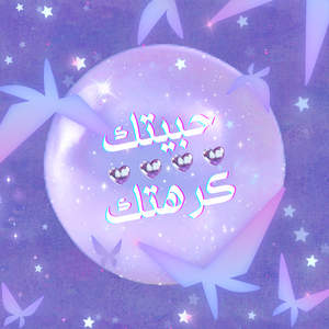 Habetik / Kerehtik (Sped Up)