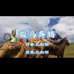 骏马奔腾 03