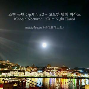 Nocturne No. 2 in E-Flat Major, Op. 9 No. 2
