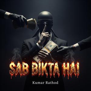 Sab Bikta Hai