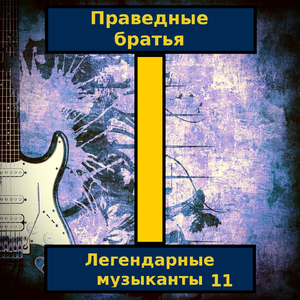 Настолько Хорошо