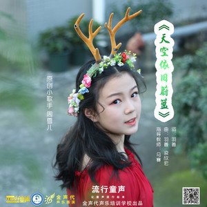 天空依旧蔚蓝