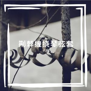 就你王大爷的