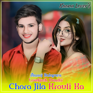 Chora Jila Krouli Ka