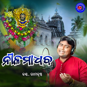 Nilamadhab (Kichakeswari Radio)