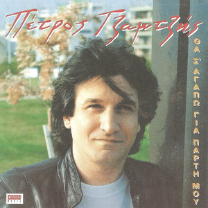 Φοβισμένα δειλά