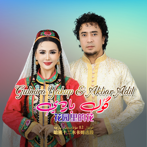 Gul Baray 完整版