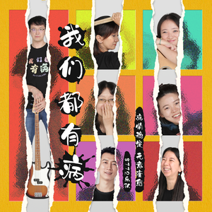 我想问问这个世界