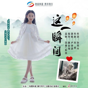 这一瞬间