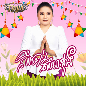 ឈឺចាប់ឈឺបេះដូង