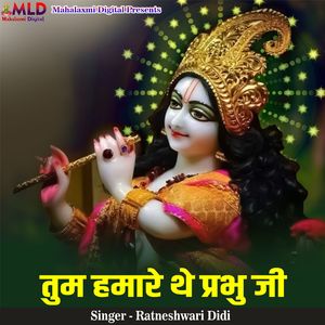 Tum Hamare The Prabhu Ji