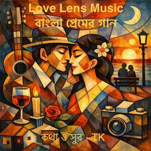 ভালোবাসা