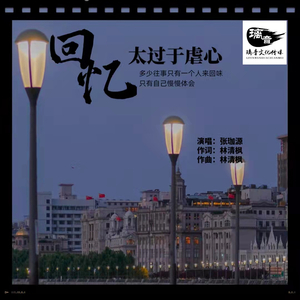 回忆太过于虐心