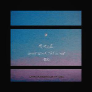 风吹过（Gone With The Wind）