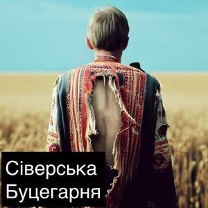 Мені однаково (На слова Шевченка)