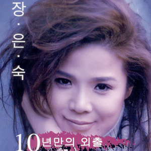목요일의 여자(MOKUYOBI NO ONNA)