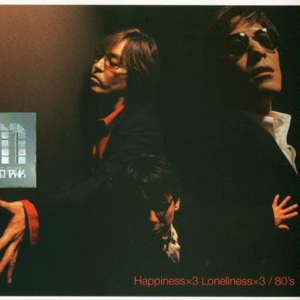 Happiness×3 Loneliness×3(インストゥルメンタル)