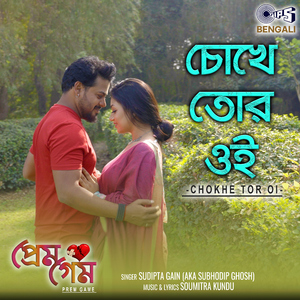 Chokhe Tor Di (From "Prem Game")