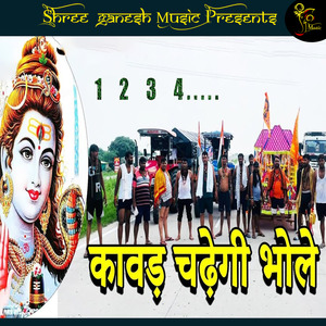 1 2 3 4 Kavadiyo Agye Haridwar