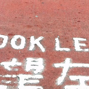 早到的u