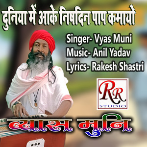 DUNIYAN MEN AAKE NISDIN PAP KAMAYO