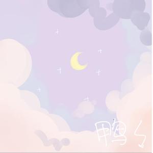 September調子どうだい（翻自 うじたまい）