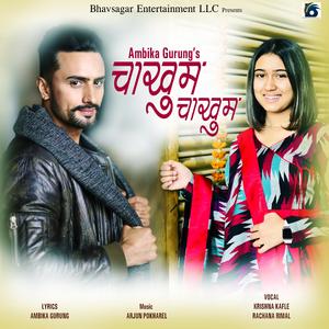 Chakhum Chakhum Lagchha(Krishna Kafle/Rachana Rimal)