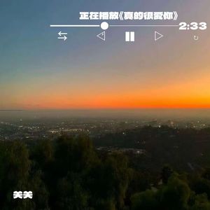 她不是属于我的